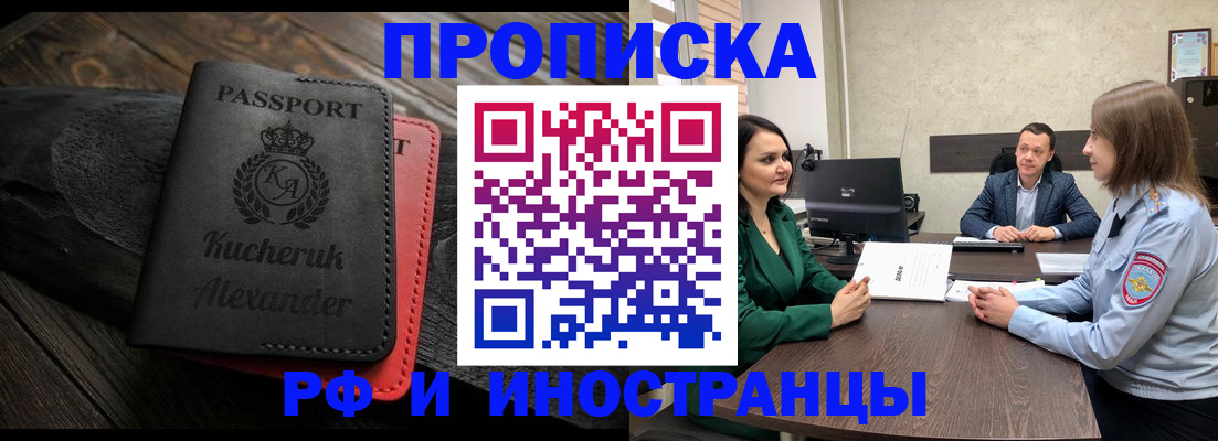 прописка для военкомата в Костроме