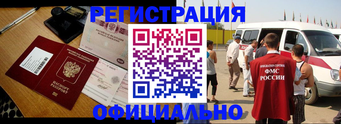 прописка законно в Костроме