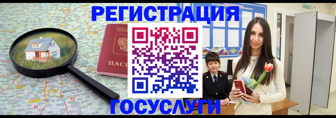 прописка для кредита в Костроме