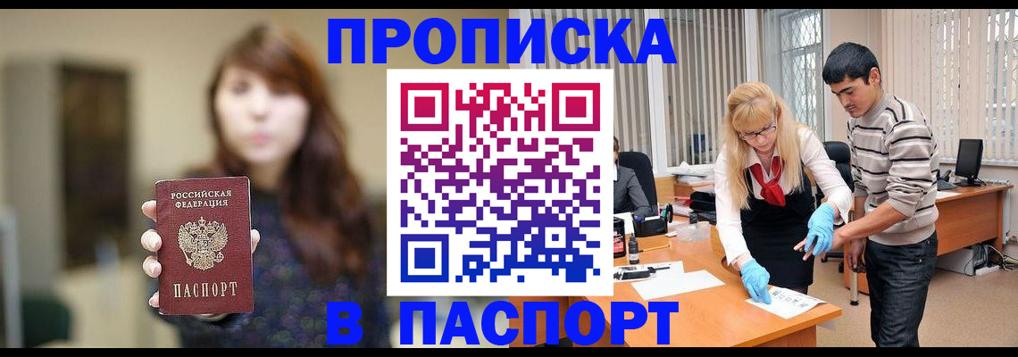 прописка от собственника в Костроме